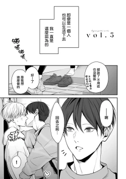 Page 2 of Hizamazuite Ai o Tou | 跪下问爱 Ch. 5