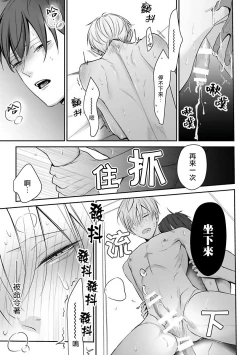 Page 32 of Hizamazuite Ai o Tou | 跪下问爱 Ch. 5