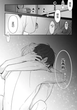 Page 37 of Hizamazuite Ai o Tou | 跪下问爱 Ch. 5