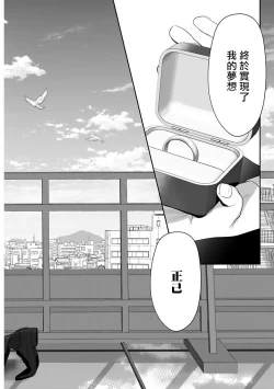Page 41 of Hizamazuite Ai o Tou | 跪下问爱 Ch. 5