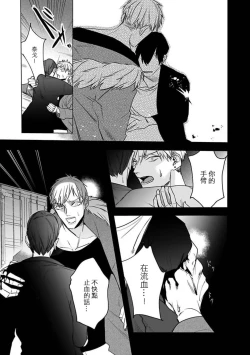 Page 15 of Tora no Ejiki | 以身饲虎 6