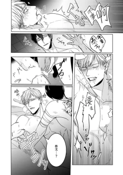 Page 24 of Tora no Ejiki | 以身饲虎 6