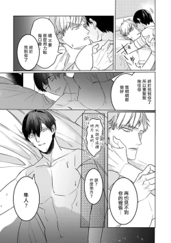 Page 25 of Tora no Ejiki | 以身饲虎 6