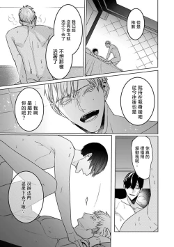 Page 27 of Tora no Ejiki | 以身饲虎 6