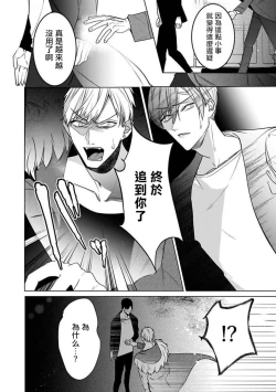 Page 4 of Tora no Ejiki | 以身饲虎 6