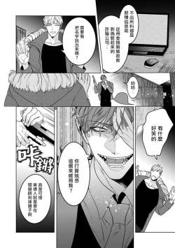 Page 8 of Tora no Ejiki | 以身饲虎 6