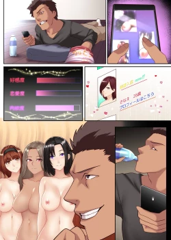 Page 38 of Hitozuma Kouryaku Appli