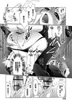 Page 179 of Honey Syrup