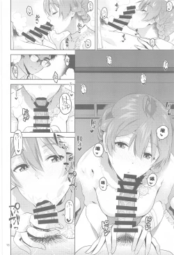 Page 17 of Nocturnal Swan