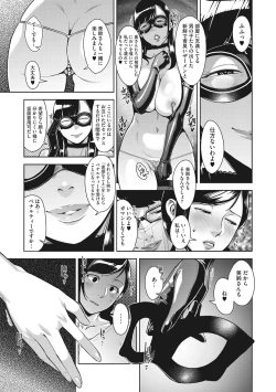 Page 12 of Sukebe Dressing