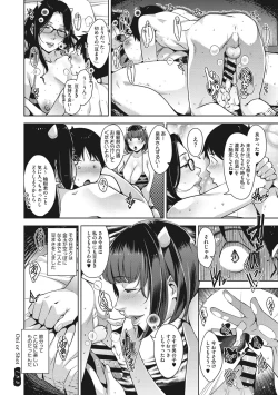 Page 141 of Sukebe Dressing