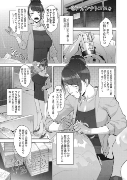Page 142 of Sukebe Dressing