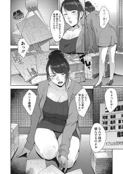 Page 143 of Sukebe Dressing