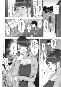 Page 163 of Sukebe Dressing