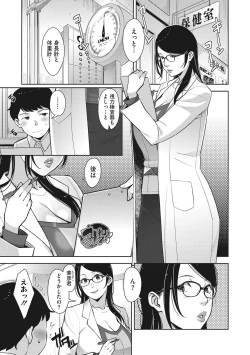 Page 186 of Sukebe Dressing