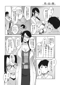 Page 187 of Sukebe Dressing