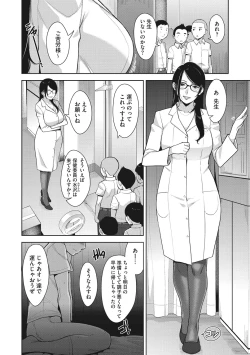 Page 199 of Sukebe Dressing