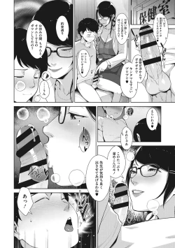 Page 207 of Sukebe Dressing