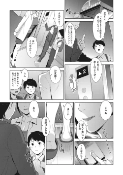Page 214 of Sukebe Dressing