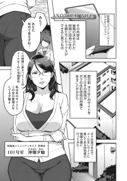 Page 230 of Sukebe Dressing