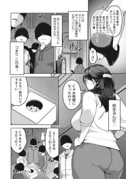 Page 231 of Sukebe Dressing