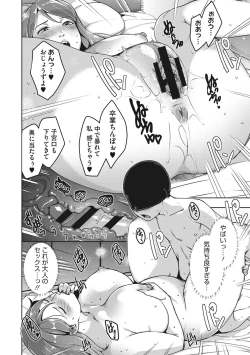 Page 241 of Sukebe Dressing