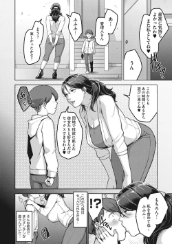 Page 243 of Sukebe Dressing