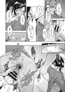 Page 45 of Sukebe Dressing