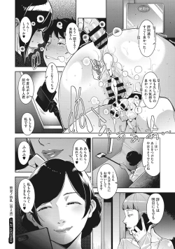 Page 49 of Sukebe Dressing