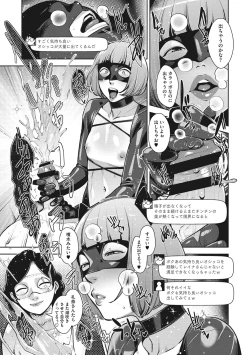 Page 52 of Sukebe Dressing