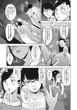 Page 70 of Sukebe Dressing