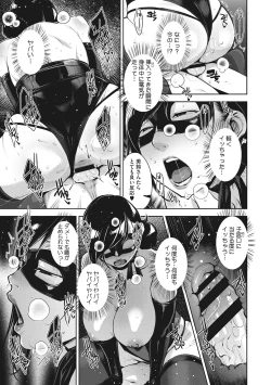 Page 80 of Sukebe Dressing