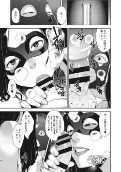 Page 90 of Sukebe Dressing