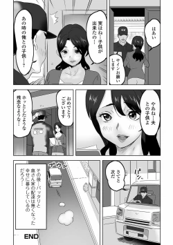 Page 18 of Web Haishin Gekkan Tonari no Kininaru Oku-san Vol. 050