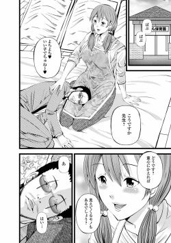 Page 24 of Web Haishin Gekkan Tonari no Kininaru Oku-san Vol. 050