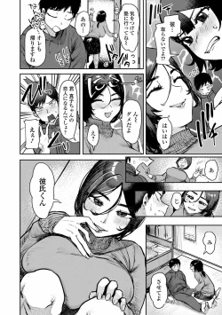 Page 36 of Web Haishin Gekkan Tonari no Kininaru Oku-san Vol. 050