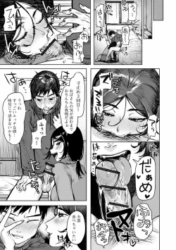 Page 37 of Web Haishin Gekkan Tonari no Kininaru Oku-san Vol. 050