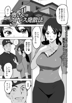 Page 3 of Web Haishin Gekkan Tonari no Kininaru Oku-san Vol. 050