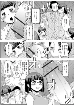 Page 55 of Web Haishin Gekkan Tonari no Kininaru Oku-san Vol. 050