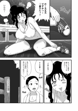 Page 69 of Web Haishin Gekkan Tonari no Kininaru Oku-san Vol. 050
