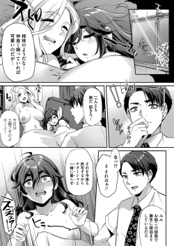 Page 110 of COMIC Magnum Vol. 146