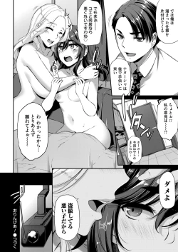 Page 111 of COMIC Magnum Vol. 146