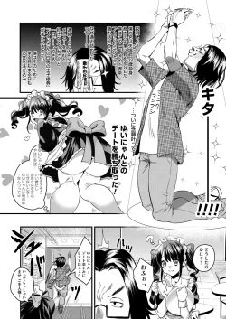 Page 113 of COMIC Magnum Vol. 146