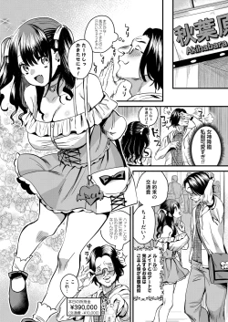 Page 114 of COMIC Magnum Vol. 146