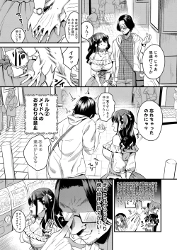 Page 115 of COMIC Magnum Vol. 146