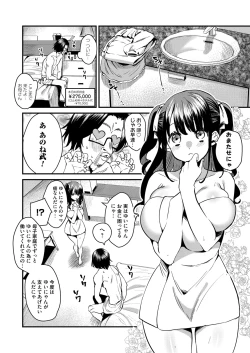 Page 119 of COMIC Magnum Vol. 146