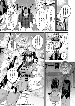 Page 137 of COMIC Magnum Vol. 146