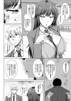 Page 143 of COMIC Magnum Vol. 146