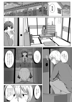 Page 145 of COMIC Magnum Vol. 146