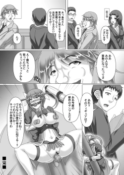 Page 45 of COMIC Magnum Vol. 146